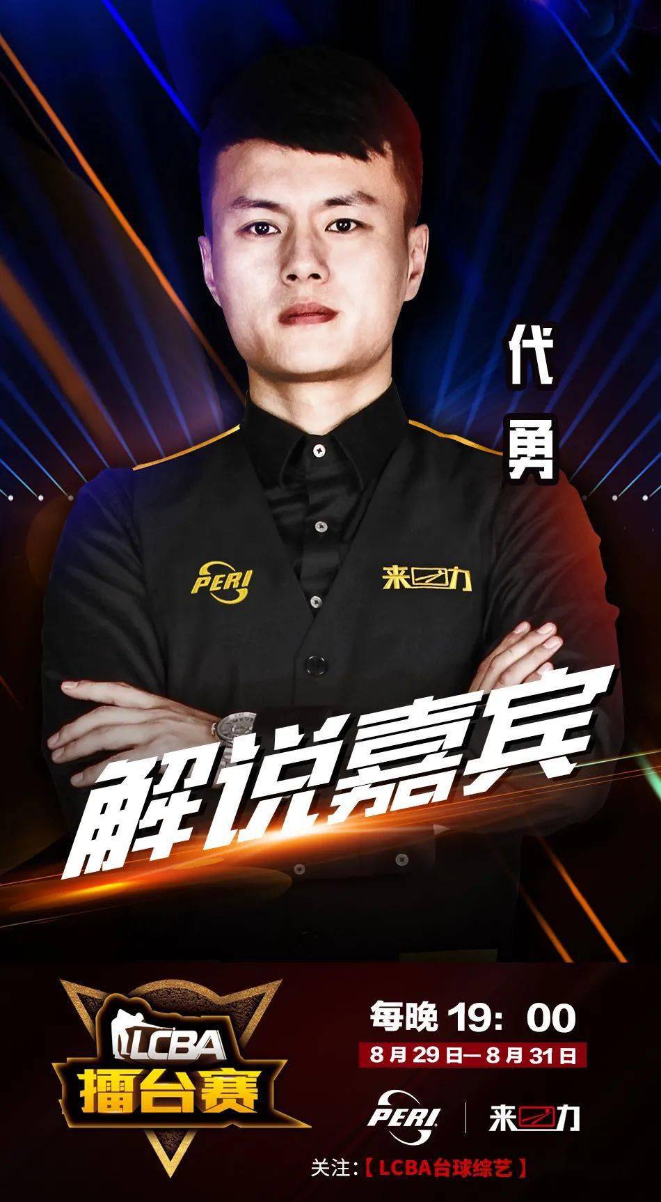 队在漫长赛 队在漫长赛